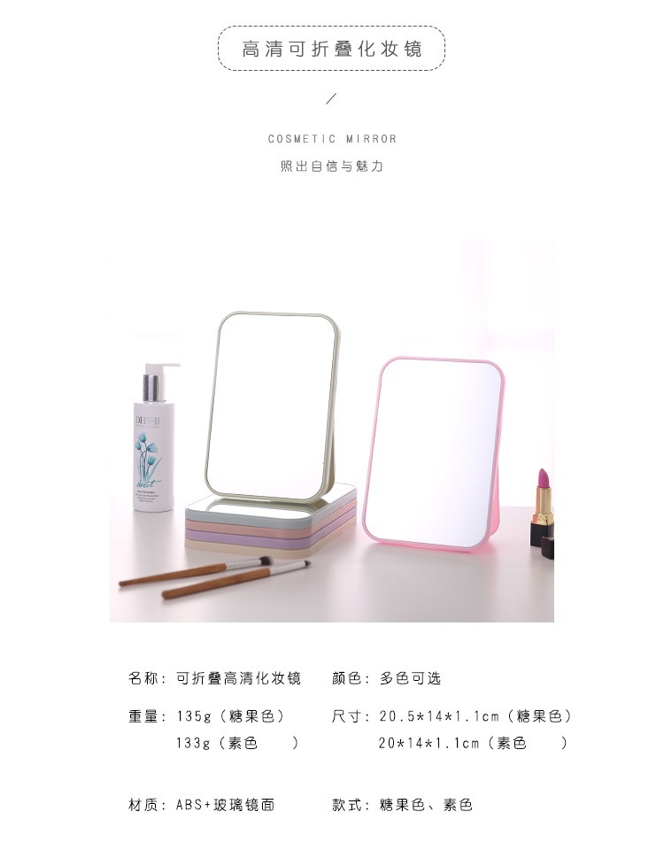 Desktop Makeup Mirror Dressing Mirror with Foldable Desktop Princess Mirror Rectangular Mirror Simple Mirror Desktop Makeup Mirror Dressing Mirror with Foldable Desktop Princess Mirror Rectangular Mirror Simple Mirror