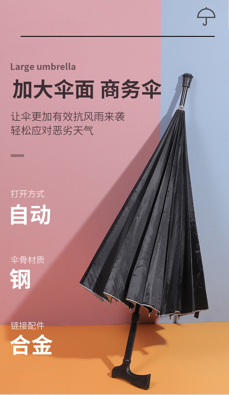 Umbrella 56cm16k Automatic Crutch Umbrella Black Silver Glue Umbrella for the Elderly Gift Umbrella Custom Logo Spot Umbrella 56cm16k Automatic Crutch Umbrella Black Silver Glue Umbrella for the Elderly Gift Umbrella Custom Logo Spot