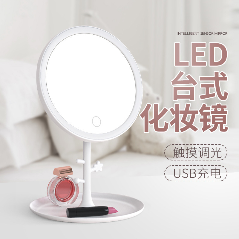New Smart 7-Inch Touch Lighting Console Type Dressing Mirror USB Rechargeable Fill Light Mirror