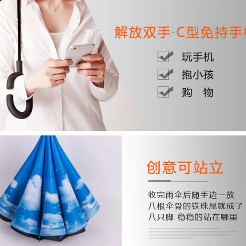 B: Reverse umbrella C type free car umbrella Logo Manual double touch cloth umbrella