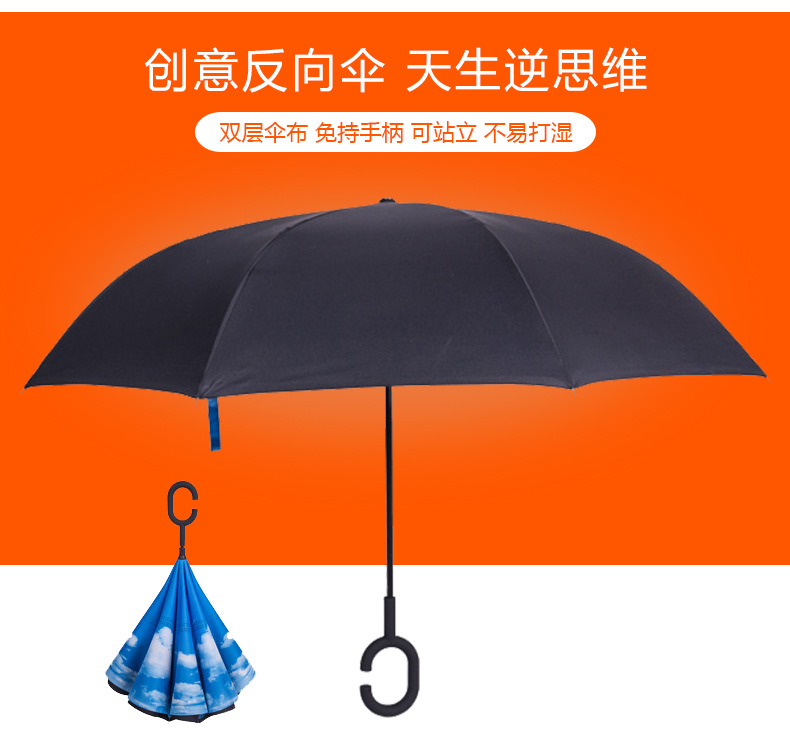 B: Reverse umbrella C type free car umbrella Logo Manual double touch cloth umbrella B: Reverse umbrella C type free car umbrella Logo Manual double touch cloth umbrella