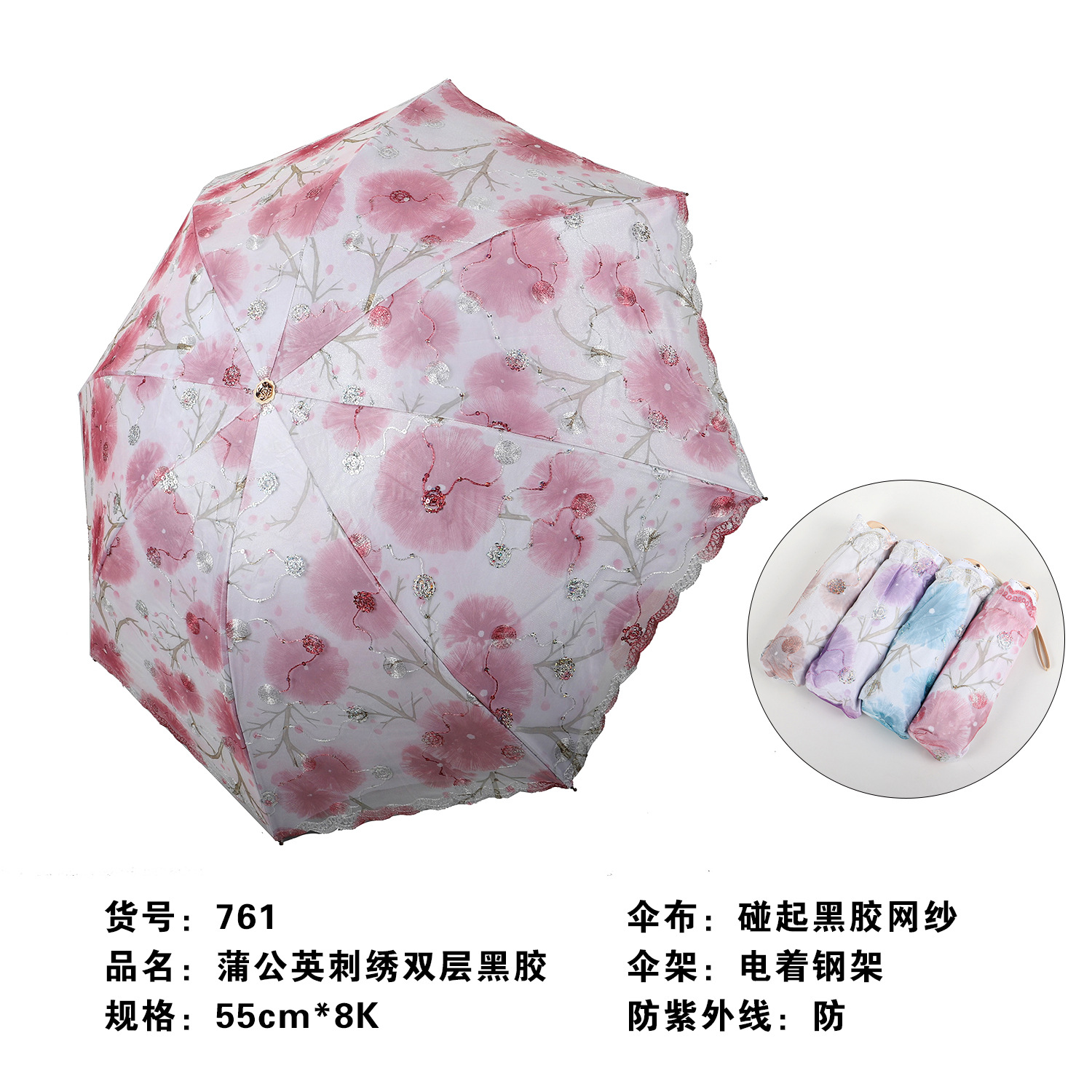 Embroidery double vinyl anti-UV Triple folding umbrella 2 Embroidery double vinyl anti-UV Triple folding umbrella 2