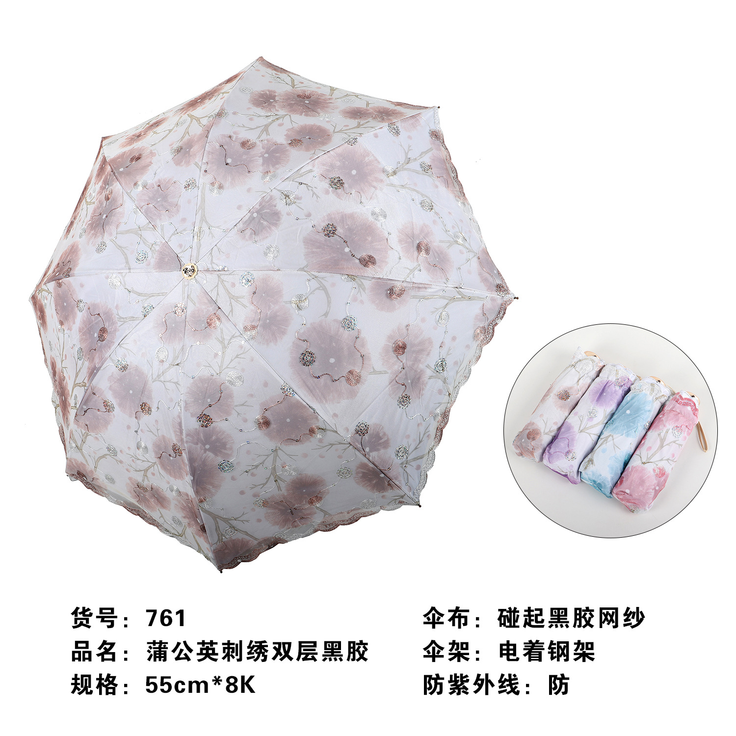 Embroidery double vinyl anti-UV Triple folding umbrella 2 Embroidery double vinyl anti-UV Triple folding umbrella 2