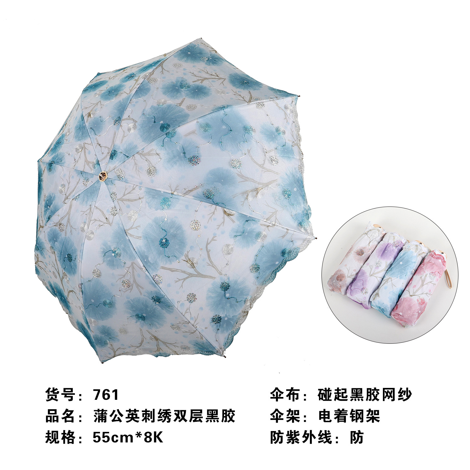 Embroidery double vinyl anti-UV Triple folding umbrella 2 Embroidery double vinyl anti-UV Triple folding umbrella 2