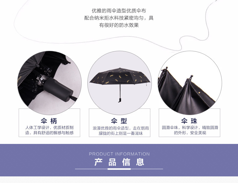 Bronzed feather umbrella for men and women stylish sun block umbrellas triple a fold manually folded vinyl umbrellas Bronzed feather umbrella for men and women stylish sun block umbrellas triple a fold manually folded vinyl umbrellas