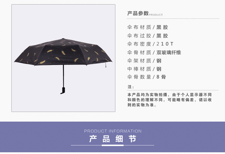 Bronzed feather umbrella for men and women stylish sun block umbrellas triple a fold manually folded vinyl umbrellas Bronzed feather umbrella for men and women stylish sun block umbrellas triple a fold manually folded vinyl umbrellas