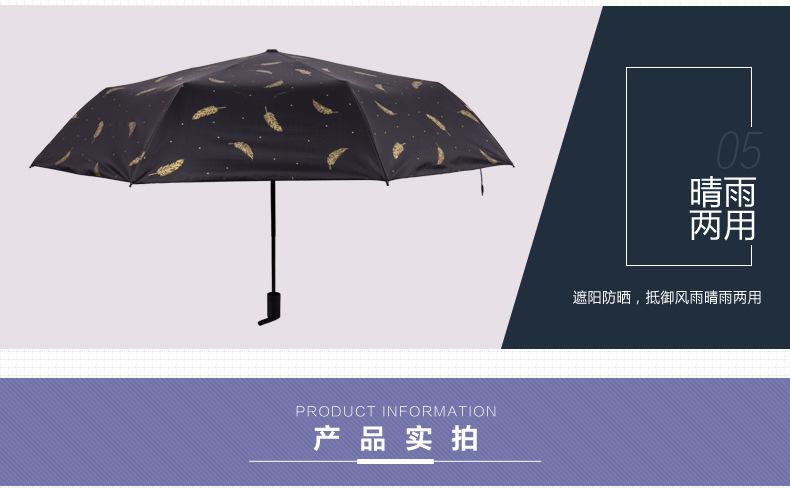 Bronzed feather umbrella for men and women stylish sun block umbrellas triple a fold manually folded vinyl umbrellas Bronzed feather umbrella for men and women stylish sun block umbrellas triple a fold manually folded vinyl umbrellas