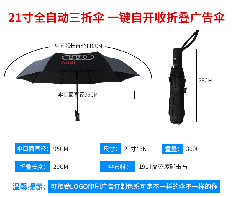 Manufacturers spot Supplies all kinds of auto umbrella, opening and folding advertising umbrella gift umbrella Manufacturers spot Supplies all kinds of auto umbrella, opening and folding advertising umbrella gift umbrella