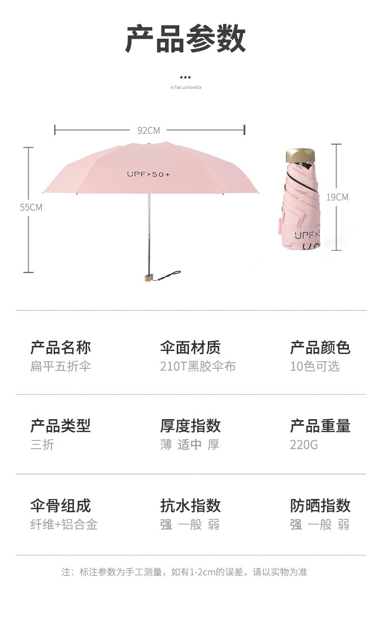 Upf50 Ultra light pocket 50 off Sun Umbrella Sun protection and UV protection Upf50 Ultra light pocket 50 off Sun Umbrella Sun protection and UV protection
