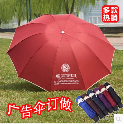Wholesale Custom Advertising Umbrella Gift Umbrella Folding Umbrella Sunny Umbrella Anti-UV Umbrella Printable Logo