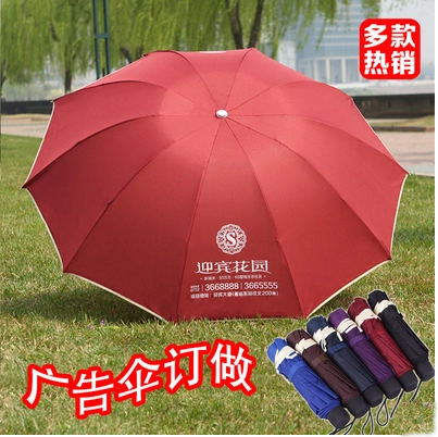 Wholesale Custom Advertising Umbrella Gift Umbrella Folding Umbrella Sunny Umbrella Anti-UV Umbrella Printable Logo Wholesale Custom Advertising Umbrella Gift Umbrella Folding Umbrella Sunny Umbrella Anti-UV Umbrella Printable Logo