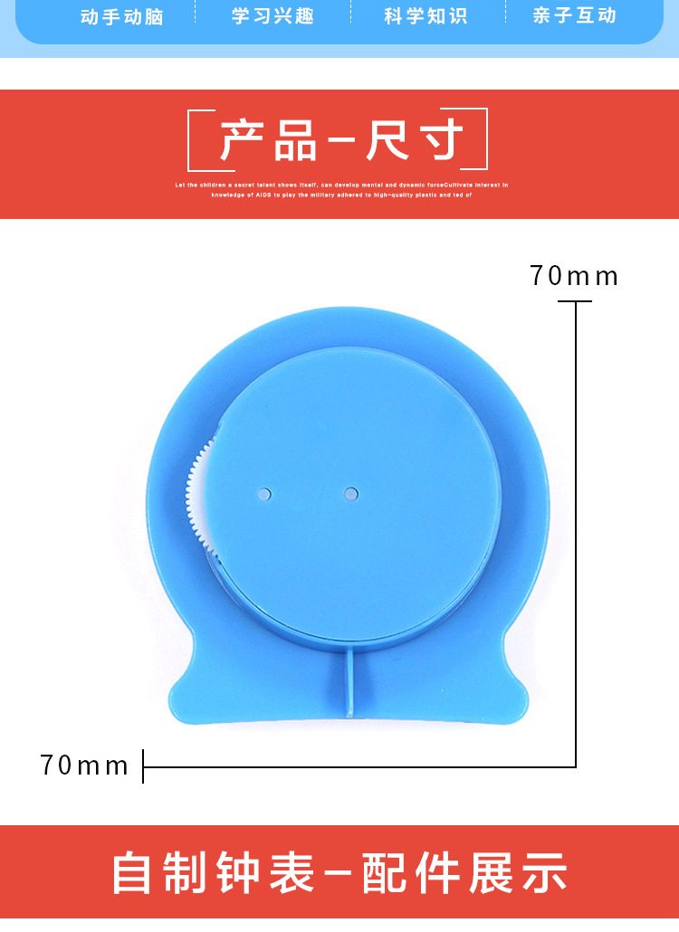 Kindergarten Technology Small Production DIY Children's Science Experiment Toys Assembly Homemade Electronic Clock Plastic