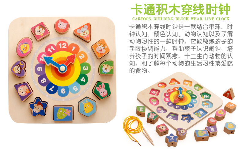 Children's Educational Toys Beaded Twelve Zodiac Building Blocks Clock Animal Birthday Gift Stall Hot Sale New Children's Educational Toys Beaded Twelve Zodiac Building Blocks Clock Animal Birthday Gift Stall Hot Sale New