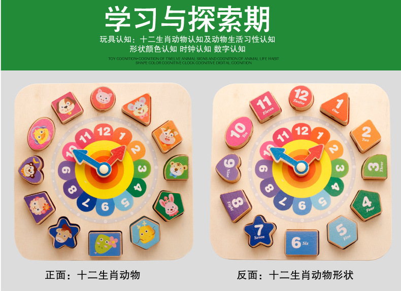 Children's Educational Toys Beaded Twelve Zodiac Building Blocks Clock Animal Birthday Gift Stall Hot Sale New Children's Educational Toys Beaded Twelve Zodiac Building Blocks Clock Animal Birthday Gift Stall Hot Sale New