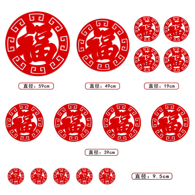 Wholesale New Year Supplies Door TV Cabinet Decoration Lucky Word Door Sticker Window Stickers Set Non-Woven New Year Fu Character Set