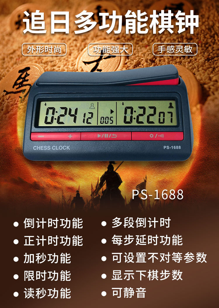 PS-1688 Export Chess Clock Chinese Chess Go International Chess Game Timer Clock PS-1688 Export Chess Clock Chinese Chess Go International Chess Game Timer Clock