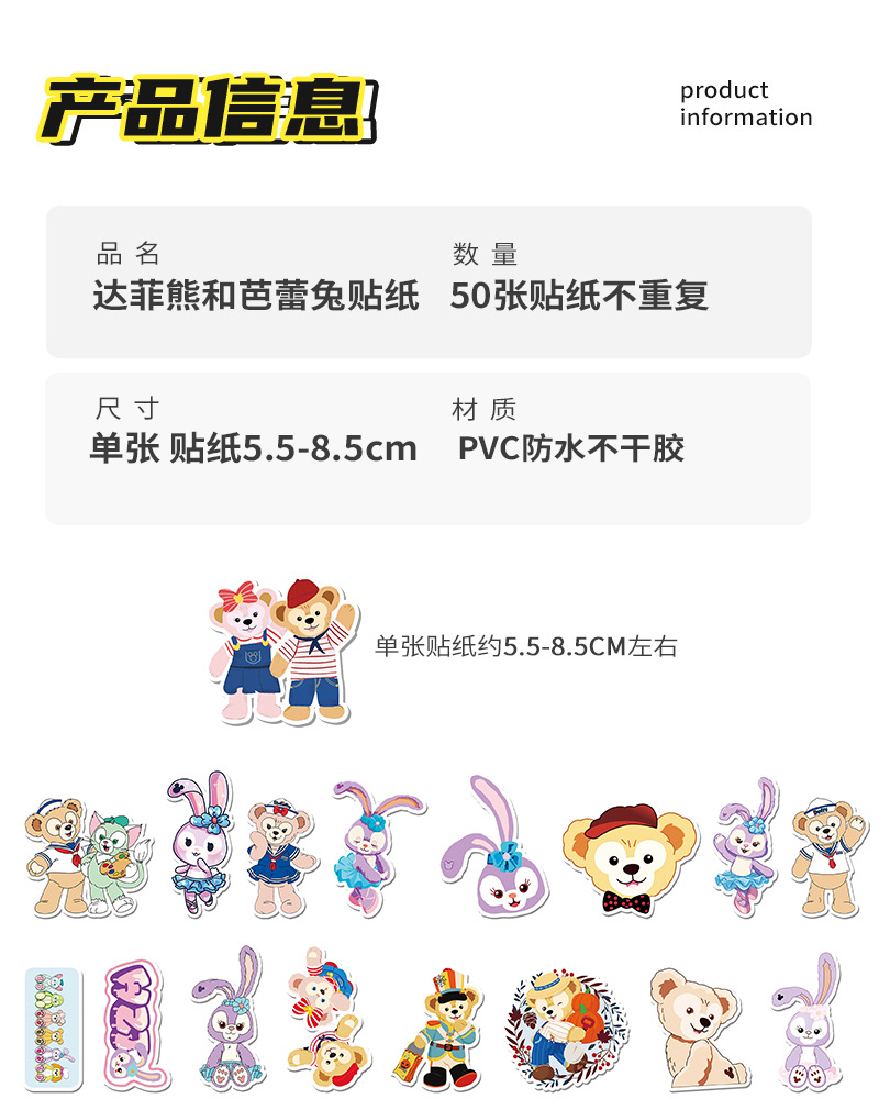 50 Duffy Bear and Star Delu Cartoon Graffiti Stickers Luggage Laptop Car Decoration Sticker 50 Duffy Bear and Star Delu Cartoon Graffiti Stickers Luggage Laptop Car Decoration Sticker