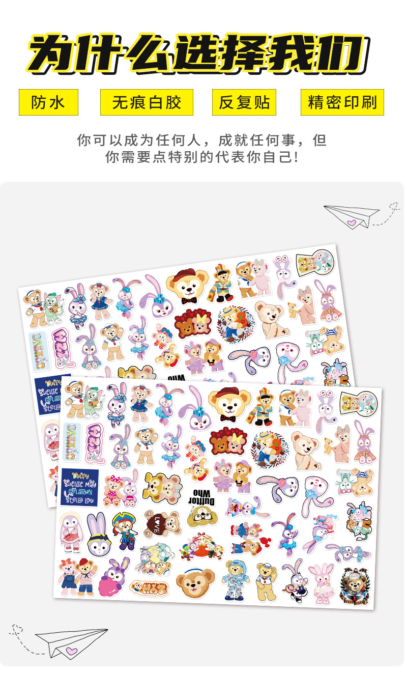 50 Duffy Bear and Star Delu Cartoon Graffiti Stickers Luggage Laptop Car Decoration Sticker 50 Duffy Bear and Star Delu Cartoon Graffiti Stickers Luggage Laptop Car Decoration Sticker