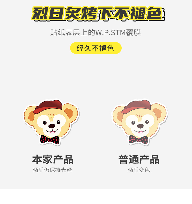 50 Duffy Bear and Star Delu Cartoon Graffiti Stickers Luggage Laptop Car Decoration Sticker 50 Duffy Bear and Star Delu Cartoon Graffiti Stickers Luggage Laptop Car Decoration Sticker
