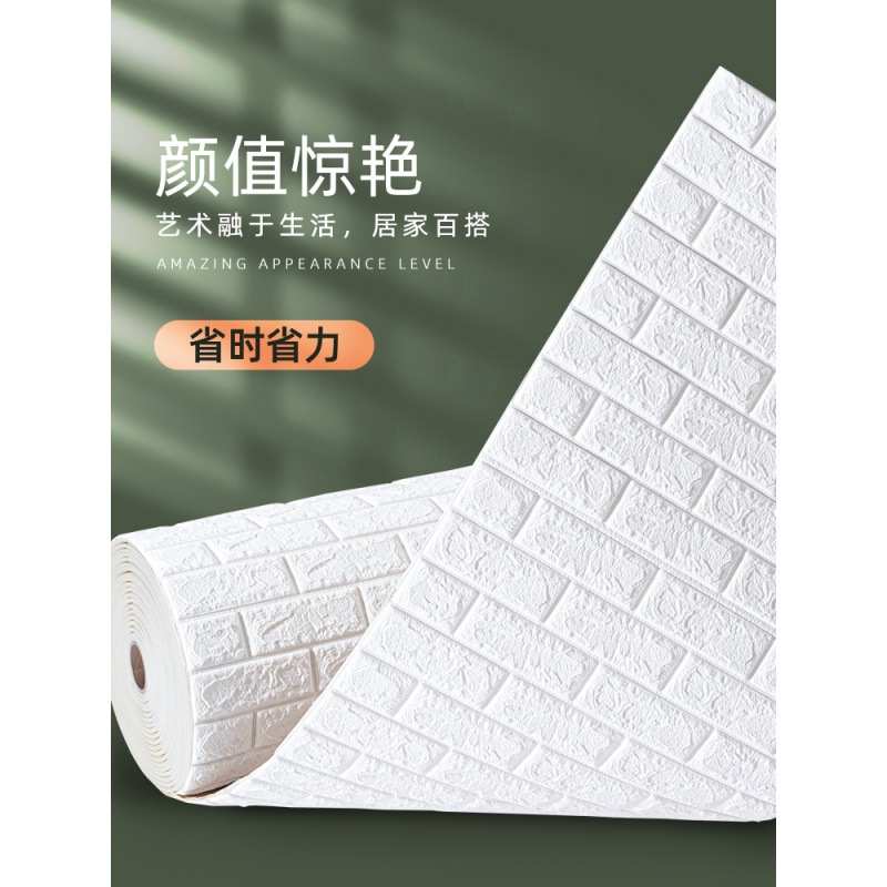 Refurbished Wall Sticker 50 M Wallpaper Self-Adhesive Waterproof Moisture-Proof 3D Wallpaper Bedroom Cozy Thickened Wall Sticker Decoration