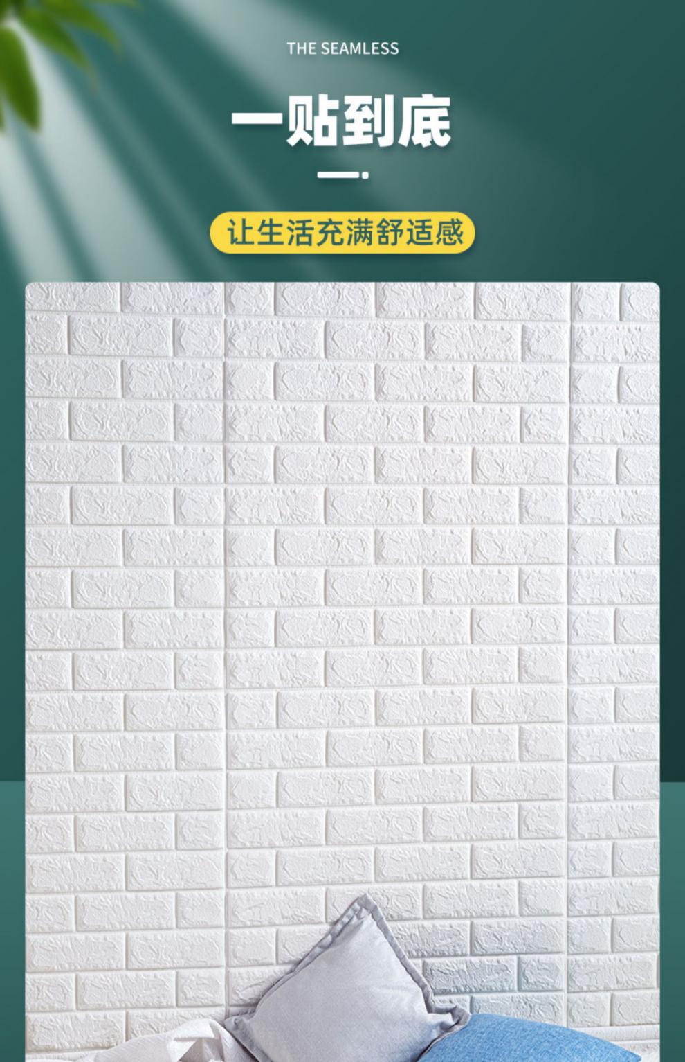 Refurbished Wall Sticker 50 M Wallpaper Self-Adhesive Waterproof Moisture-Proof 3D Wallpaper Bedroom Cozy Thickened Wall Sticker Decoration Refurbished Wall Sticker 50 M Wallpaper Self-Adhesive Waterproof Moisture-Proof 3D Wallpaper Bedroom Cozy Thickened Wall Sticker Decoration
