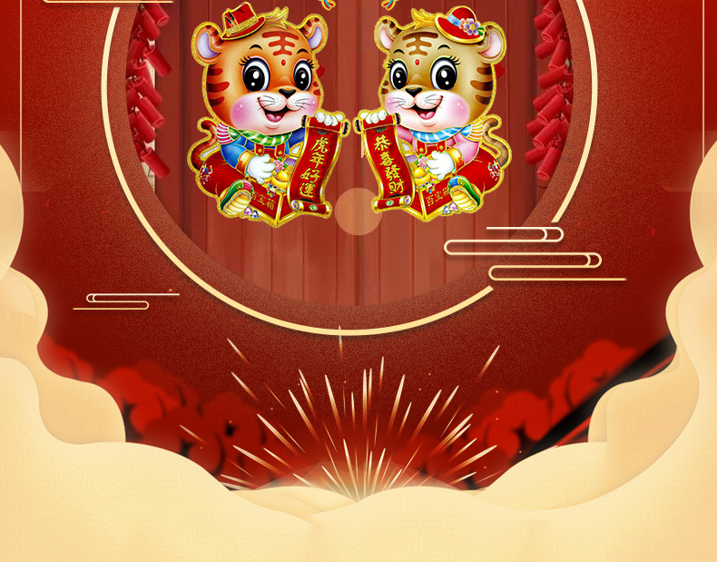 2022 Year of Tiger Blessing Zodiac Door Sticker Pairs of Flocking Three-Dimensional Gold Stamping Spring Festival New Year Decoration Wholesale 2022 Year of Tiger Blessing Zodiac Door Sticker Pairs of Flocking Three-Dimensional Gold Stamping Spring Festival New Year Decoration Wholesale