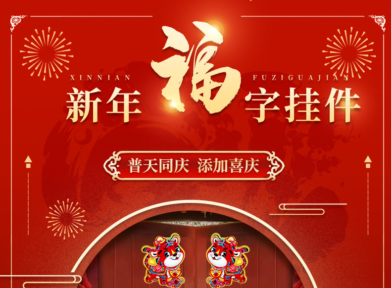 2022 Year of Tiger Blessing Zodiac Door Sticker Pairs of Flocking Three-Dimensional Gold Stamping Spring Festival New Year Decoration Wholesale 2022 Year of Tiger Blessing Zodiac Door Sticker Pairs of Flocking Three-Dimensional Gold Stamping Spring Festival New Year Decoration Wholesale