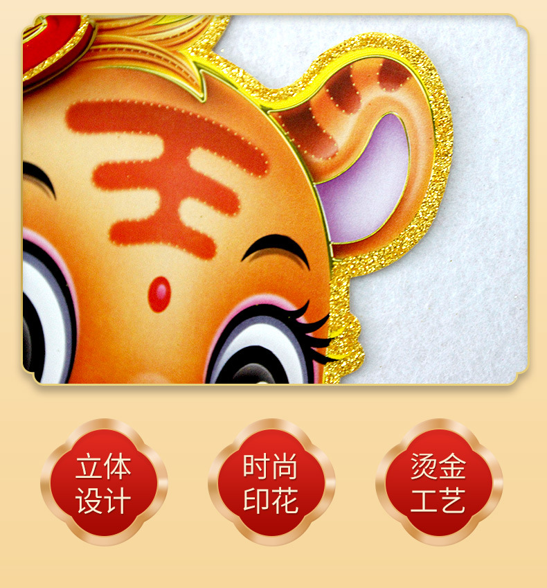 2022 Year of Tiger Blessing Zodiac Door Sticker Pairs of Flocking Three-Dimensional Gold Stamping Spring Festival New Year Decoration Wholesale 2022 Year of Tiger Blessing Zodiac Door Sticker Pairs of Flocking Three-Dimensional Gold Stamping Spring Festival New Year Decoration Wholesale
