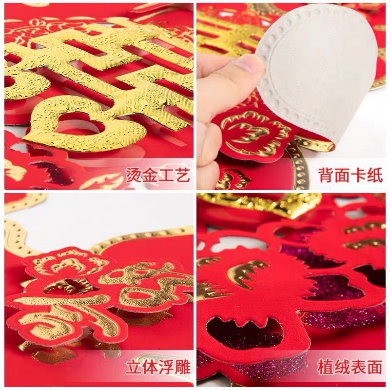 Wedding Chinese Character Xi Wedding Room Car Decoration Wedding Supplies Wedding Door Sticker Double Happiness Three-Dimensional Festive Suede Wedding Stickers Wholesale