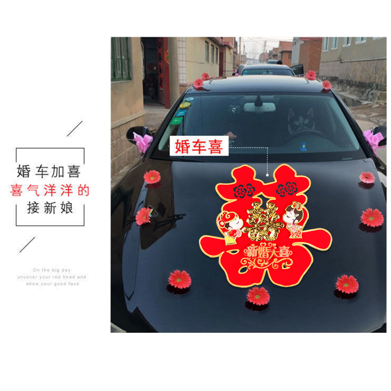Wedding Chinese Character Xi Wedding Room Car Decoration Wedding Supplies Wedding Door Sticker Double Happiness Three-Dimensional Festive Suede Wedding Stickers Wholesale