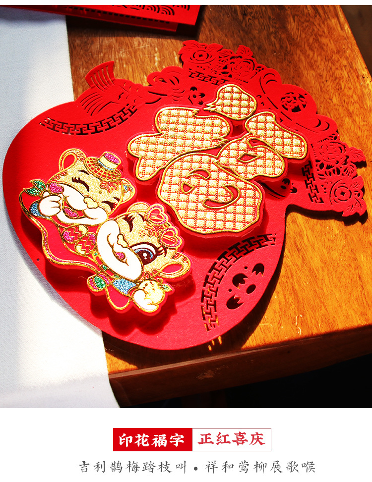 2022 Year of Tiger New Year's Fu Character Door Sticker Paper-Cut for Window Decoration Felt Non-Woven Window Flower Chinese New Year Decorative Window Sticker 2022 Year of Tiger New Year's Fu Character Door Sticker Paper-Cut for Window Decoration Felt Non-Woven Window Flower Chinese New Year Decorative Window Sticker