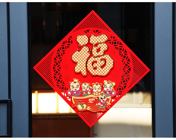 2022 Year of Tiger New Year's Fu Character Door Sticker Paper-Cut for Window Decoration Felt Non-Woven Window Flower Chinese New Year Decorative Window Sticker 2022 Year of Tiger New Year's Fu Character Door Sticker Paper-Cut for Window Decoration Felt Non-Woven Window Flower Chinese New Year Decorative Window Sticker