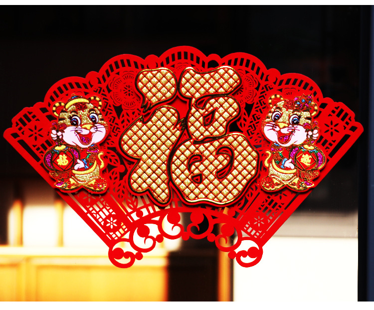 2022 Year of Tiger New Year's Fu Character Door Sticker Paper-Cut for Window Decoration Felt Non-Woven Window Flower Chinese New Year Decorative Window Sticker 2022 Year of Tiger New Year's Fu Character Door Sticker Paper-Cut for Window Decoration Felt Non-Woven Window Flower Chinese New Year Decorative Window Sticker