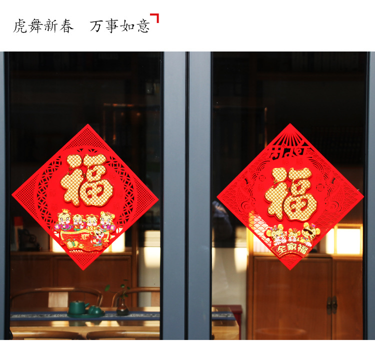 2022 Year of Tiger New Year's Fu Character Door Sticker Paper-Cut for Window Decoration Felt Non-Woven Window Flower Chinese New Year Decorative Window Sticker 2022 Year of Tiger New Year's Fu Character Door Sticker Paper-Cut for Window Decoration Felt Non-Woven Window Flower Chinese New Year Decorative Window Sticker