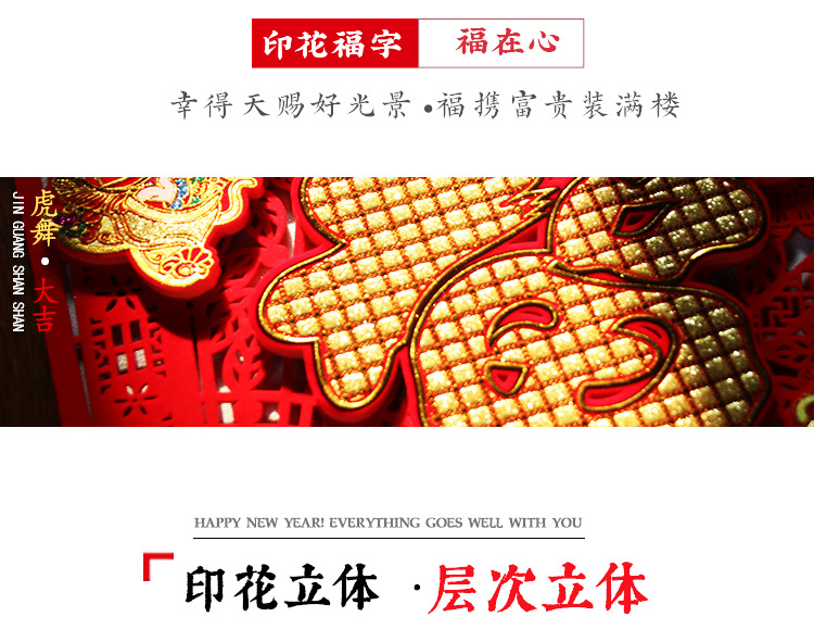 2022 Year of Tiger New Year's Fu Character Door Sticker Paper-Cut for Window Decoration Felt Non-Woven Window Flower Chinese New Year Decorative Window Sticker 2022 Year of Tiger New Year's Fu Character Door Sticker Paper-Cut for Window Decoration Felt Non-Woven Window Flower Chinese New Year Decorative Window Sticker