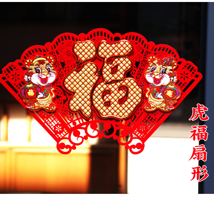 2022 Year of Tiger New Year's Fu Character Door Sticker Paper-Cut for Window Decoration Felt Non-Woven Window Flower Chinese New Year Decorative Window Sticker 2022 Year of Tiger New Year's Fu Character Door Sticker Paper-Cut for Window Decoration Felt Non-Woven Window Flower Chinese New Year Decorative Window Sticker