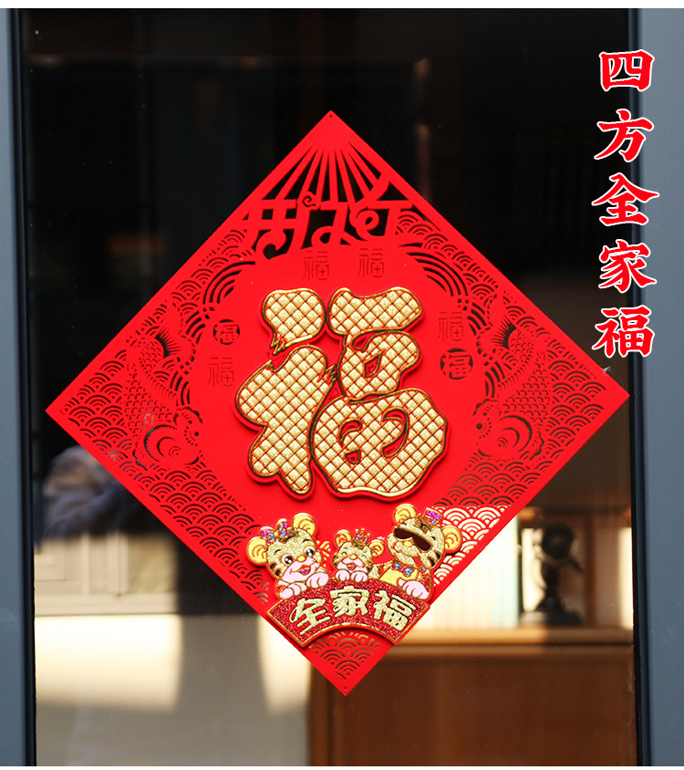 2022 Year of Tiger New Year's Fu Character Door Sticker Paper-Cut for Window Decoration Felt Non-Woven Window Flower Chinese New Year Decorative Window Sticker 2022 Year of Tiger New Year's Fu Character Door Sticker Paper-Cut for Window Decoration Felt Non-Woven Window Flower Chinese New Year Decorative Window Sticker