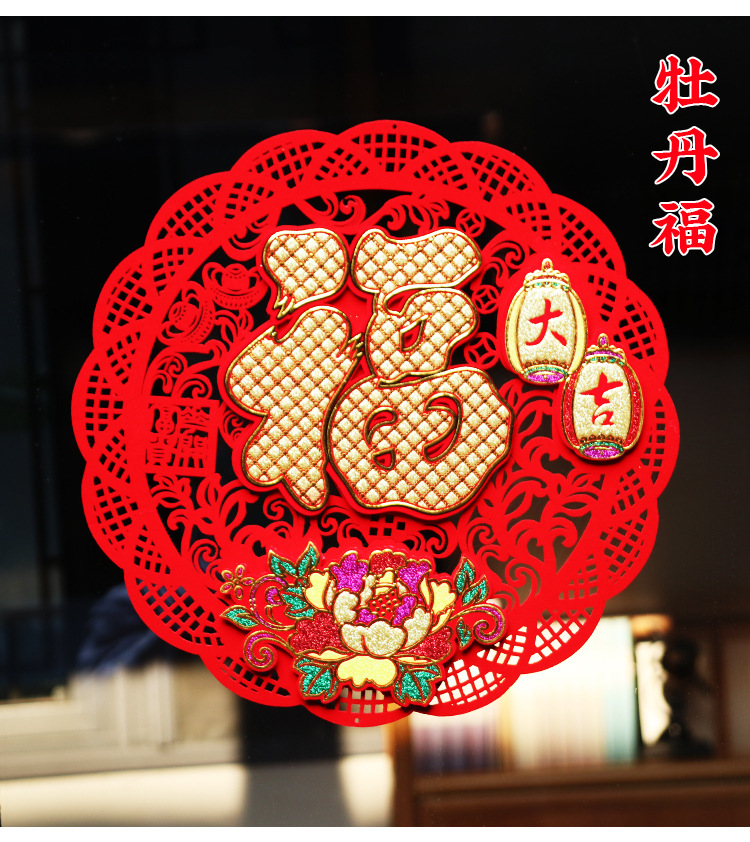 2022 Year of Tiger New Year's Fu Character Door Sticker Paper-Cut for Window Decoration Felt Non-Woven Window Flower Chinese New Year Decorative Window Sticker 2022 Year of Tiger New Year's Fu Character Door Sticker Paper-Cut for Window Decoration Felt Non-Woven Window Flower Chinese New Year Decorative Window Sticker