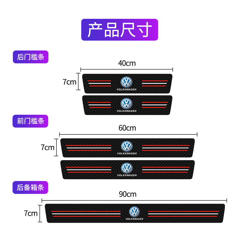 Automobile Door Strip Anti-Stepping Sticker Anti-Scratch Car Door Pedal Protective Strip Protection Universal Decoration