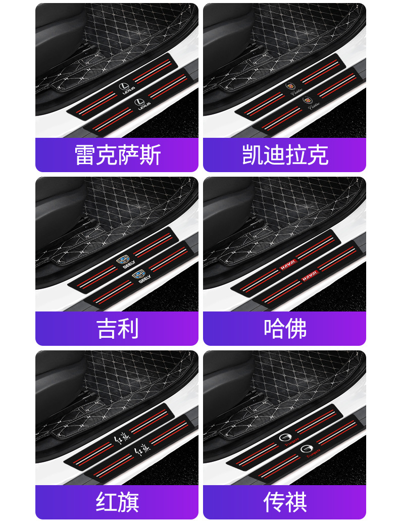 Automobile Door Strip Anti-Stepping Sticker Anti-Scratch Car Door Pedal Protective Strip Protection Universal Decoration Automobile Door Strip Anti-Stepping Sticker Anti-Scratch Car Door Pedal Protective Strip Protection Universal Decoration