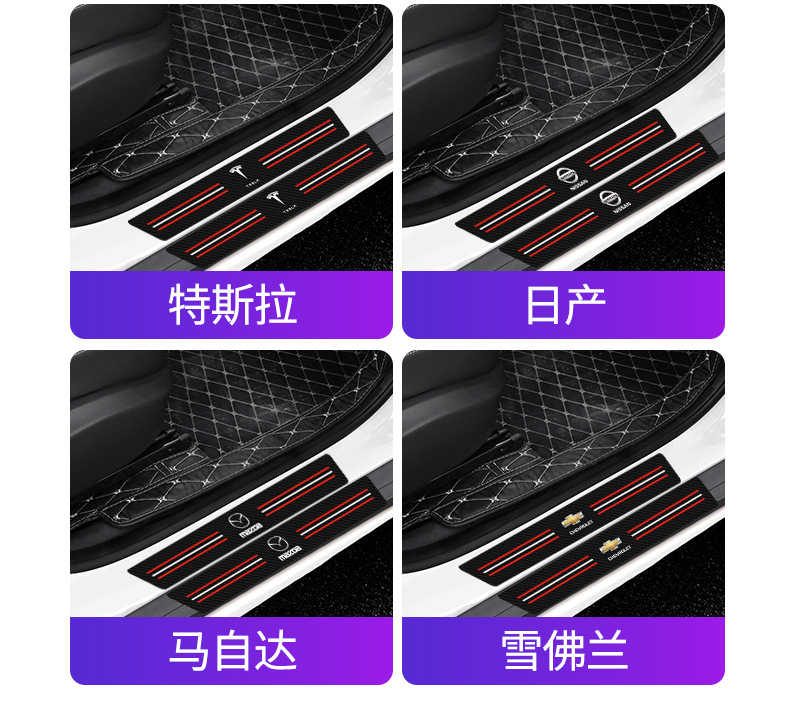 Automobile Door Strip Anti-Stepping Sticker Anti-Scratch Car Door Pedal Protective Strip Protection Universal Decoration Automobile Door Strip Anti-Stepping Sticker Anti-Scratch Car Door Pedal Protective Strip Protection Universal Decoration