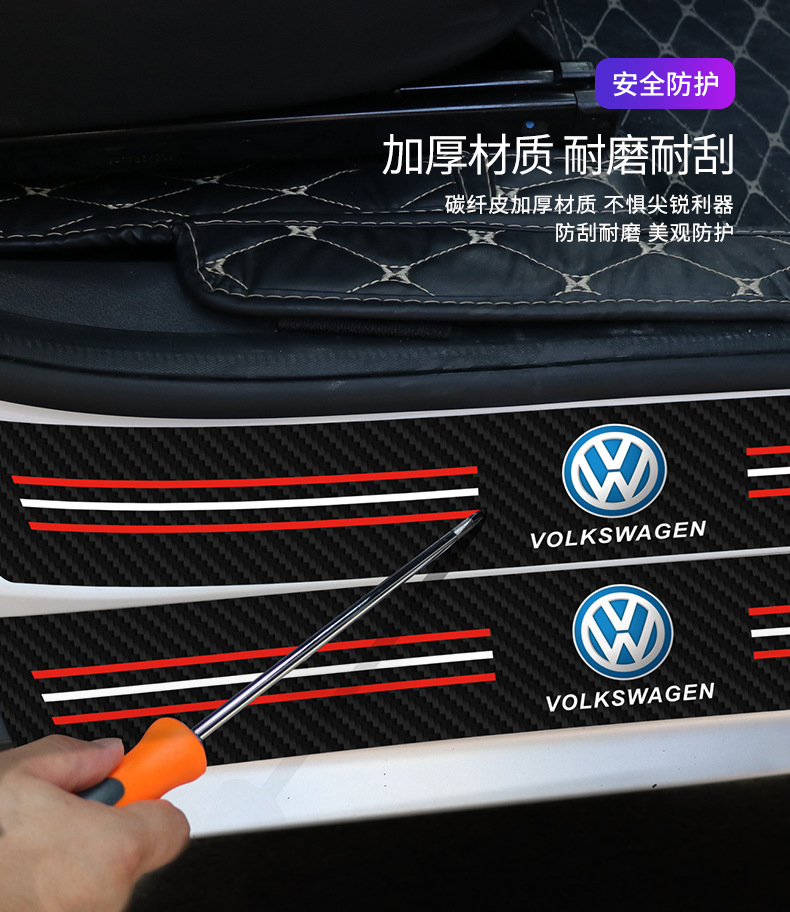 Automobile Door Strip Anti-Stepping Sticker Anti-Scratch Car Door Pedal Protective Strip Protection Universal Decoration Automobile Door Strip Anti-Stepping Sticker Anti-Scratch Car Door Pedal Protective Strip Protection Universal Decoration