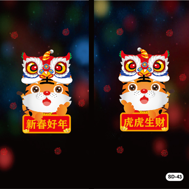 2021 Golden Tiger Year New Year Electrostatic Stickers Chinese New Year Glass Sticker Decoration Shop Glass Window Stickers