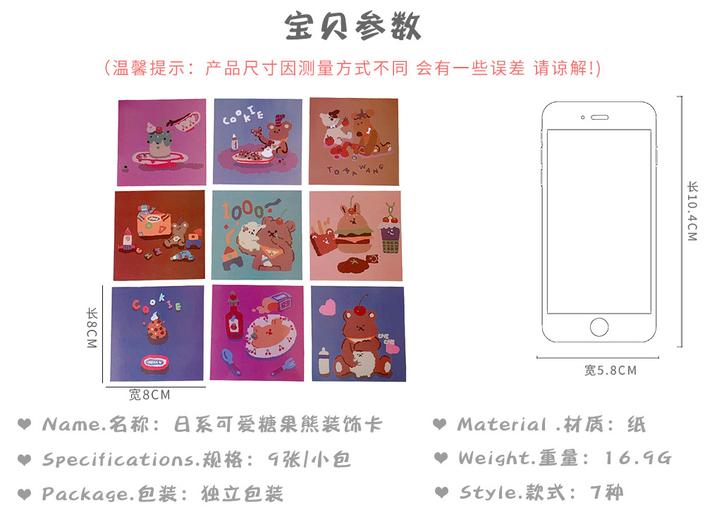 Japanese Cute Ins Candy Bear Wall Painting Office Bedroom Decoration Card Bear Sticker Card Girl Heart