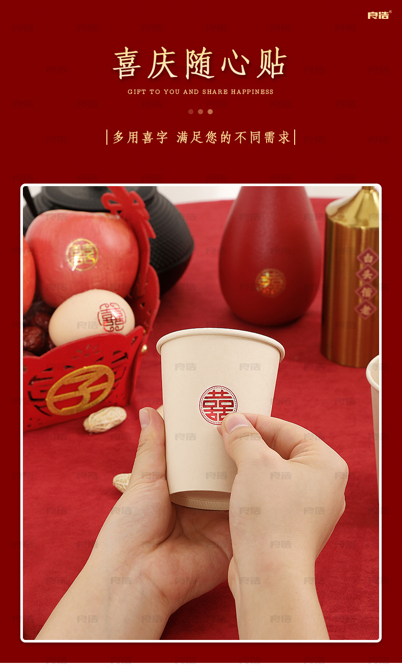 Wedding Supplies Adhesive Sticker Wedding Stickers Wedding Chinese Character Xi Egg Sticker Wedding Ceremony and Wedding Room Decoration Wedding Preparation New Year Sticker Wedding Supplies Adhesive Sticker Wedding Stickers Wedding Chinese Character Xi Egg Sticker Wedding Ceremony and Wedding Room Decoration Wedding Preparation New Year Sticker