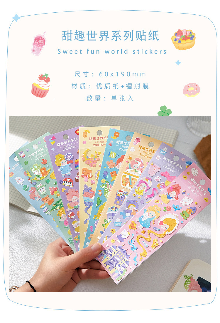 Flat Sticker Sweet World Series Cute Ins Collage Decoration Fresh Journal DIY 8 Flat Sticker Sweet World Series Cute Ins Collage Decoration Fresh Journal DIY 8